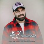 دانلود آهنگ جدید مجتبی پورعلی به نام فرمول