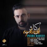 دانلود آهنگ جدید پاشا هادیان به نام ای کاش