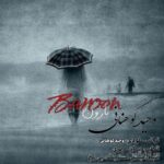 دانلود آهنگ جدید وحید کوهنانی به نام بارون