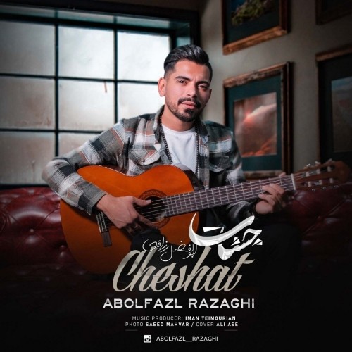 دانلود آهنگ جدید ابوالفضل رزاقی به نام چشات دانلود آهنگ جدید ابوالفضل رزاقی به نام چشات