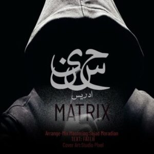 دانلود آهنگ جدید حسین ادریس به نام ماتریکس