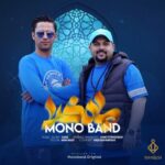 دانلود آهنگ جدید مونو بند به نام ماه خدا