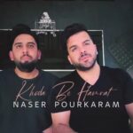دانلود آهنگ جدید ناصر پورکرم به نام خدا به همرات (دلی) دانلود آهنگ جدید ناصر پورکرم به نام خدا به همرات (دلی)