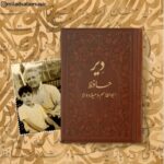دانلود آهنگ جدید ابوالقاسم و میلاد والا به نام دِیر دانلود آهنگ جدید ابوالقاسم و میلاد والا به نام دِیر