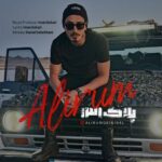 دانلود آهنگ جدید علیرام به نام پلاک ۱۳۱