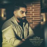 دانلود آهنگ جدید ابراهیم فلاح به نام حلالت