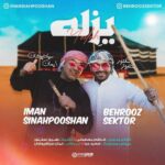 ایمان سیاهپوشان