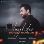 دانلود آهنگ جدید محسن نجم الدین به نام تقدیر