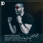 دانلود آهنگ جدید مجتبی آدیان به نام چقد انرژیت خوبه