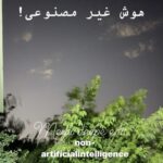دانلود آهنگ جدید میتی دیپ به نام هوش غیر مصنوعی (تنظیم)