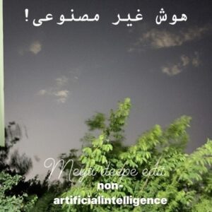 دانلود آهنگ جدید میتی دیپ به نام هوش غیر مصنوعی (تنظیم)