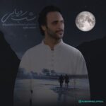 دانلود آهنگ جدید محمد مفرد به نام شب رویایی (دکلمه)