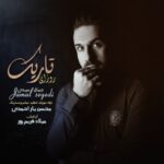 دانلود آهنگ جدید جمال سیدی به نام روزای تاریک