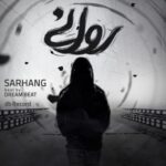 دانلود آهنگ جدید سرهنگ به نام روانی