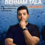دانلود آهنگ جدید بهنام طلا به نام چشمات