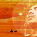 دانلود آهنگ جدید کربلایی رسول مرادی به نام غم عشق دانلود آهنگ جدید کربلایی رسول مرادی به نام غم عشق