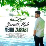 دانلود آهنگ جدید مهدی ضرابی به نام صورت ماه