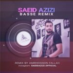 دانلود آهنگ جدید سعید عزیزی به نام بَسه (ریمیکس امیرحسین فلاح) دانلود آهنگ جدید سعید عزیزی به نام بَسه (ریمیکس امیرحسین فلاح)