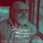 دانلود آهنگ جدید مهدی آبان به نام یاد تو می افتم