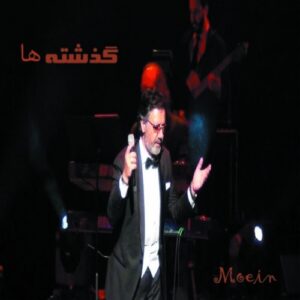 دانلود آهنگ جدید معین به نام گذشته ها (کنسرت ونکوور)