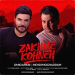دانلود آهنگ جدید مهدی مقدم و امید آمری به نام زخم کهنه