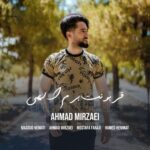 دانلود آهنگ جدید احمد میرزایی به نام قربونت برم الهی دانلود آهنگ جدید احمد میرزایی به نام قربونت برم الهی