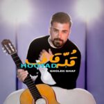 دانلود آهنگ جدید هویاد به نام قله قاف