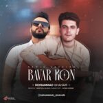 دانلود آهنگ جدید محمد قهاری به نام باورکن (مرتضی شکری ریمیکس)