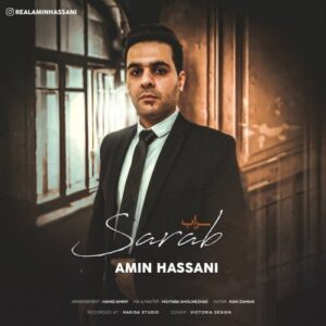 دانلود آهنگ جدید امین حسنی به نام سراب