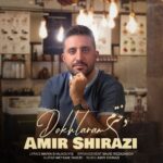 دانلود آهنگ جدید امیر شیرازی به نام دخترم