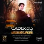 دانلود آهنگ جدید آرش قیصر خواه به نام جاده خاطرات