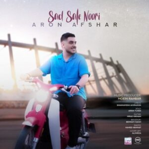 دانلود آهنگ جدید آرون افشار به نام صد سال نورى