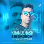 دانلود آهنگ جدید ابی صادقی به نام خنده هاش (ورژن جدید)