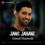 دانلود آهنگ جدید عماد حامدی به نام جنگ جهانی دانلود آهنگ جدید عماد حامدی به نام جنگ جهانی