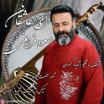 دانلود آهنگ جدید مسعود فراهانی به نام ای عاشقان