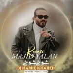 دانلود آهنگ جدید مجید یلان به نام شوخی شوخی (دی جی حمید خارجی ریمیکس)