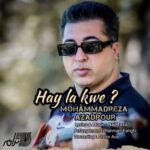 دانلود آهنگ جدید محمدرضا آزادپور به نام هاى له كوى (كجايى)