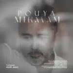 دانلود آهنگ جدید پویا به نام میروم