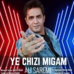 دانلود آهنگ جدید علی صارمی به نام یه چیزی میگم