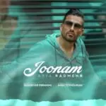 دانلود آهنگ جدید آریا رادمهر به نام جونم