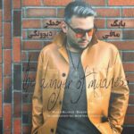 دانلود آهنگ جدید بابک مافی به نام خطر دیوونگی
