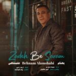 دانلود آهنگ جدید بهنام علمشاهی به نام زده به سرم