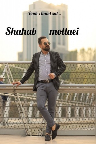 دانلود آهنگ جدید شهاب مولایی به نام بعد چندسال دانلود آهنگ جدید شهاب مولایی به نام بعد چندسال