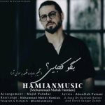 دانلود آهنگ جدید حامیان موزیک به نام بگو کجایی