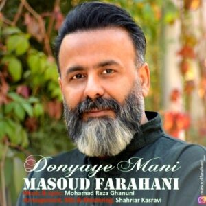 دانلود آهنگ جدید مسعود فراهانی به نام دنیای منی