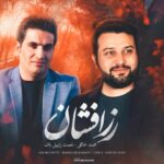 دانلود آهنگ جدید محمد خالقی نعمت زنبیلباف به نام زرافشان