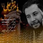 دانلود آهنگ جدید یاسین اصغری به نام عشق مرتضی علی (ع) دانلود آهنگ جدید یاسین اصغری به نام عشق مرتضی علی (ع)