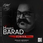 دانلود آهنگ جدید حامد باراد به نام اجبار
