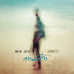 دانلود آهنگ جدید مهدی آبادی به نام دوستت دارم