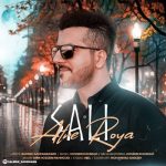 دانلود آهنگ جدید سالی به نام عطر رویا